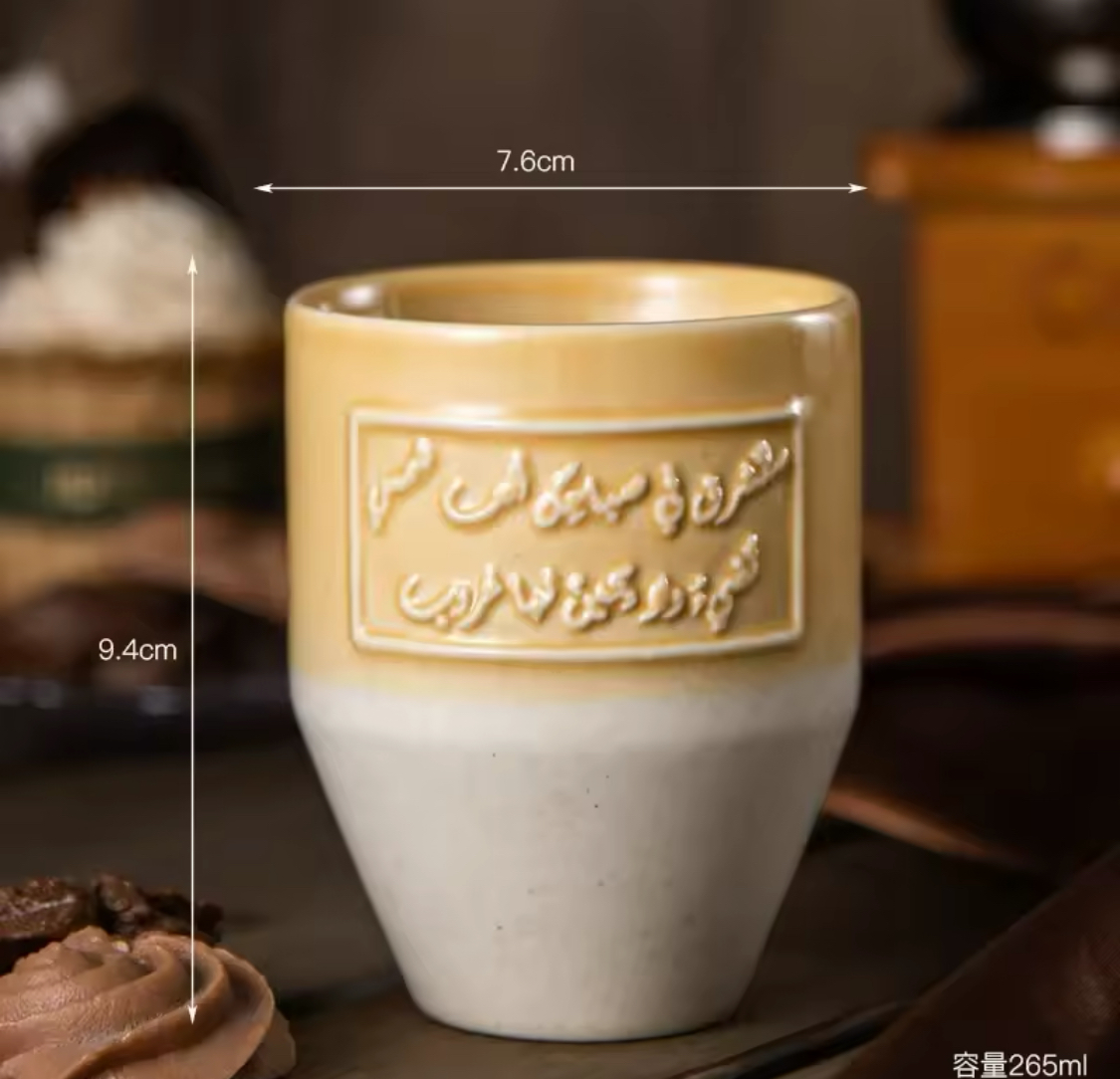 كوب سراميك طراز سعودي