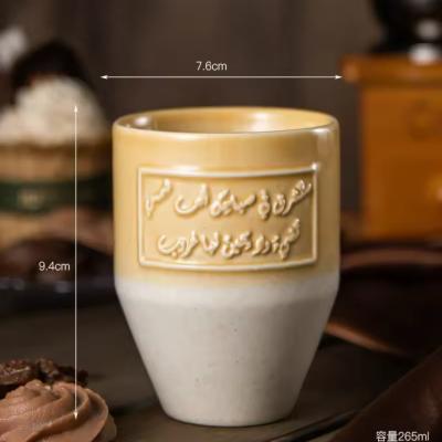 كوب سراميك طراز سعودي